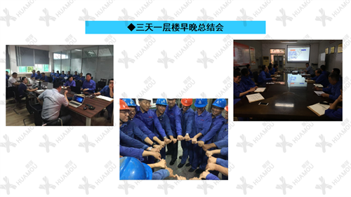 0200160500-三天一層樓輔導總結報告(化學藥品原料藥制造)_15 0200160500-三天一層樓輔導總結報告(化學藥品原料藥制造)_15