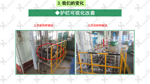 0200160500-三天一層樓輔導總結報告(化學藥品原料藥制造)_25