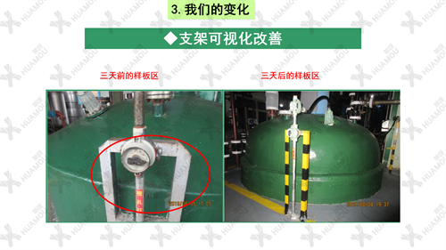 0200160500-三天一層樓輔導總結報告(化學藥品原料藥制造)_27