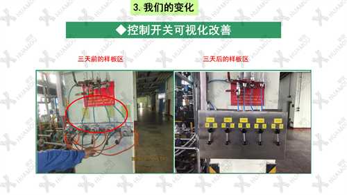 0200160500-三天一層樓輔導總結報告(化學藥品原料藥制造)_28