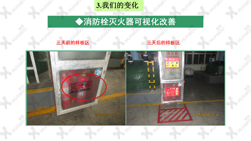 0200160500-三天一層樓輔導總結報告(化學藥品原料藥制造)_30