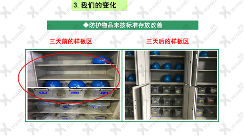 0200160500-三天一層樓輔導總結報告(化學藥品原料藥制造)_34