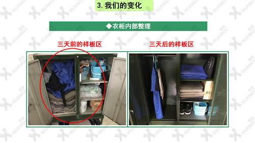 0200160500-三天一層樓輔導總結報告(化學藥品原料藥制造)_37