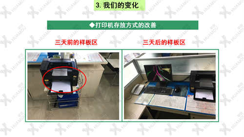 0200160500-三天一層樓輔導總結報告(化學藥品原料藥制造)_42