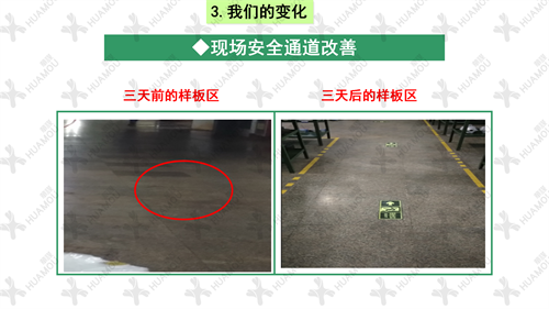 0200160500-三天一層樓輔導總結報告(化學藥品原料藥制造)_46