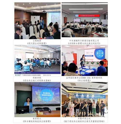 01（培訓通知）關于舉辦高效倉庫管理與庫存控制研修班的通知V1_23